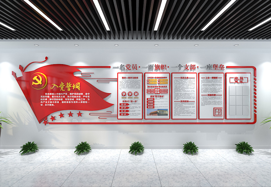 黨建文化墻制作，10年經驗分享，讓您少走5年彎路