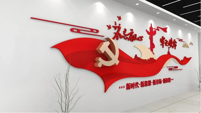 黨建文化墻如何設計，閱完此文您就懂了