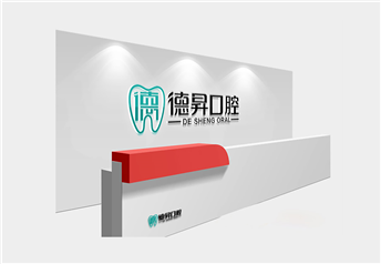 口腔?？漆t院